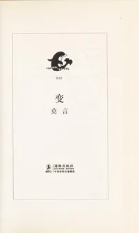 Cover of Bian