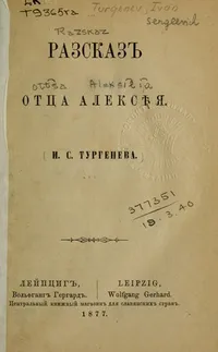 Cover of Razskaz ottsa Aleksieia