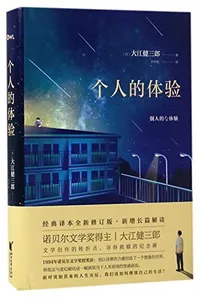 Cover of A Personal Matter