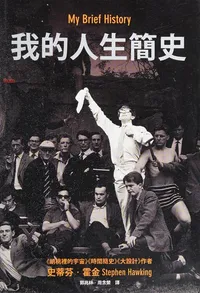 Cover of My Brief History