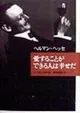 Aisurukotoga dekiruhitowa shiawaseda