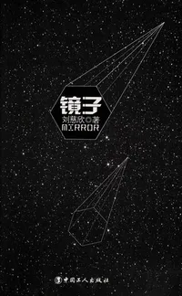 Cover of Jing zi =