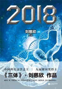 Cover of 2018