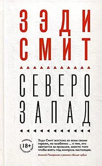 Cover of Severo-Zapad