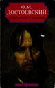 Crime and Punishment